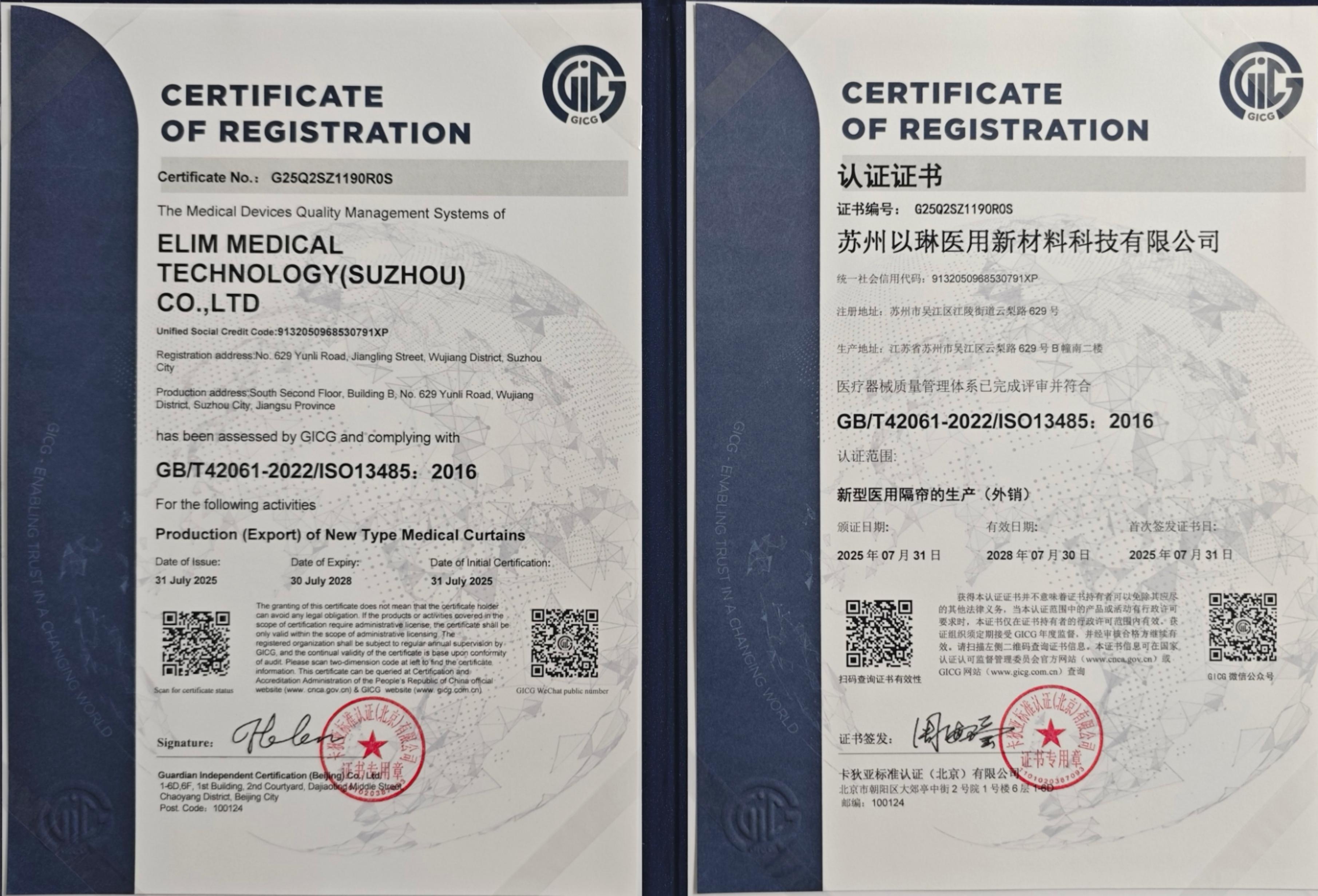 Eli Elim Medical Technology (Suzhou) CO., Ltd. osiąga certyfikat ISO 13485: 2016